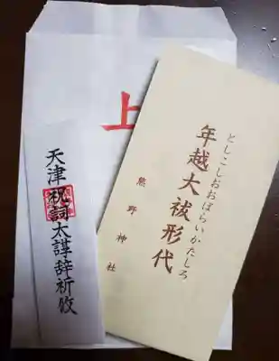 飯倉熊野神社(東京都)