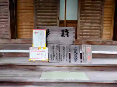 光触寺(神奈川県)