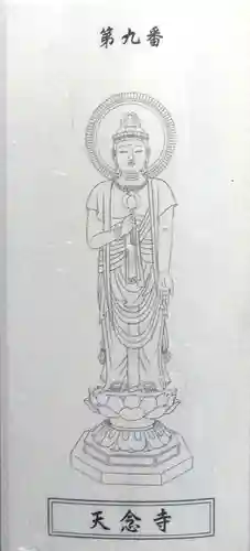 天念寺(大分県)