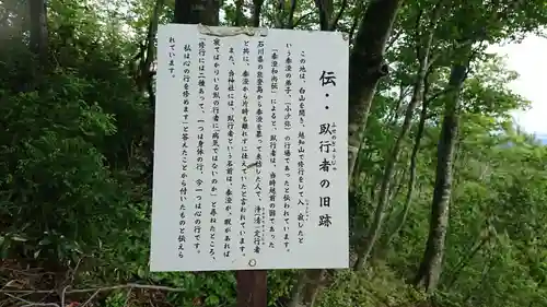 越知神社の歴史