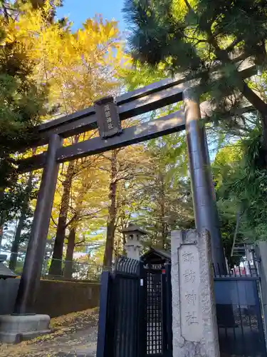 諏訪神社の鳥居