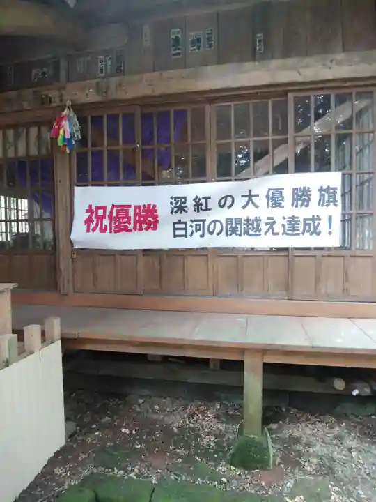 白河神社のその他建物