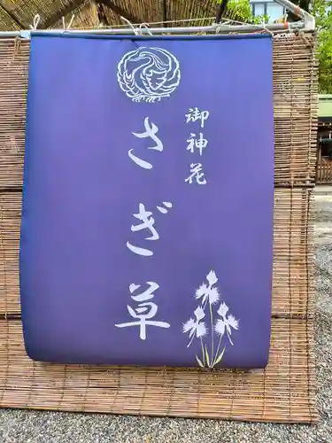 坐摩神社(大阪府)