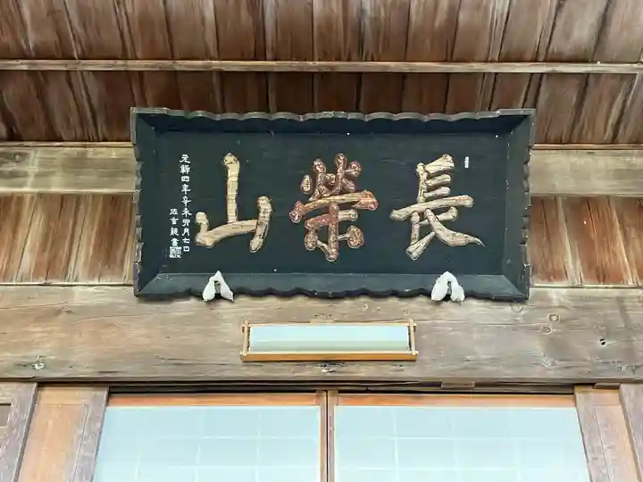 常念寺(山口県)
