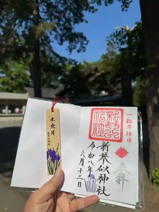 新琴似神社の御朱印