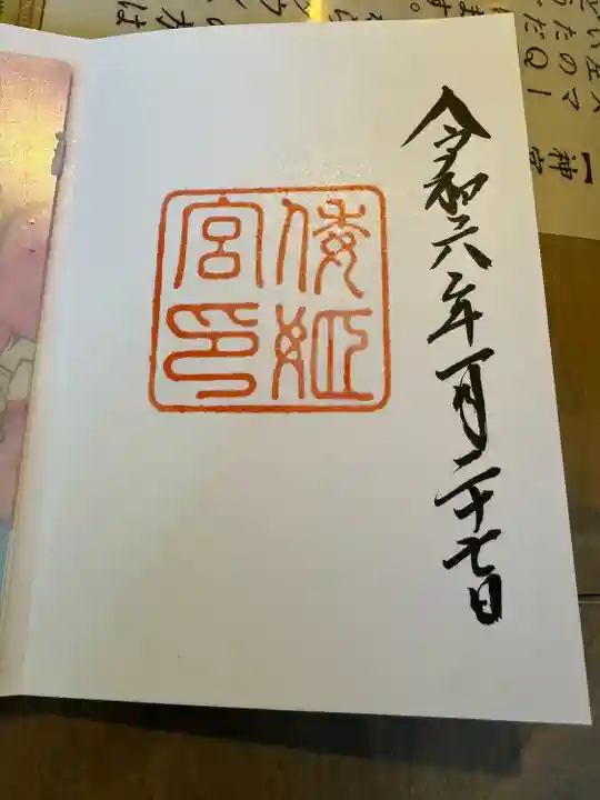 伊勢神宮外宮(豊受大神宮)(三重県)