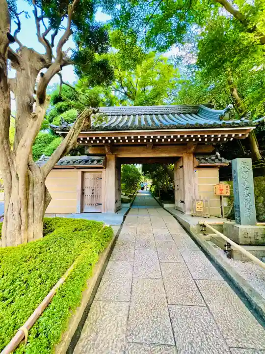 報国寺(神奈川県)