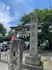 前玉神社の建物その他