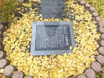 宇倍神社(福島県)