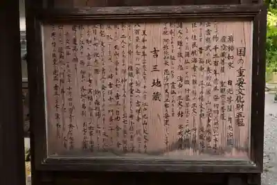 仏谷寺(島根県)