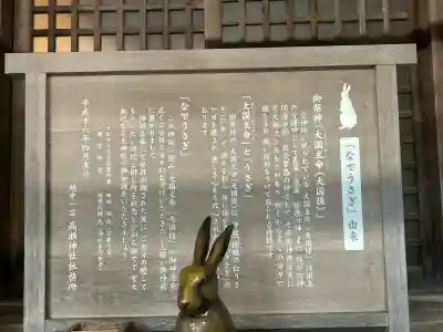 越中一宮 髙瀬神社(富山県)