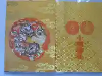 小網神社の御朱印帳