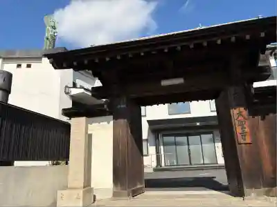 大聖寺の山門・神門