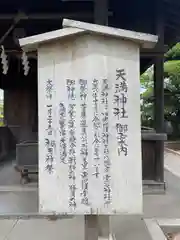 若松恵比須神社 の歴史