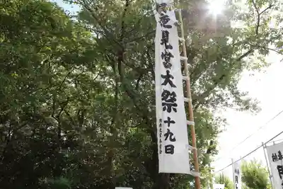 月夜見宮（豊受大神宮別宮）(三重県)