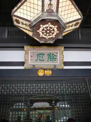 尊永寺(静岡県)