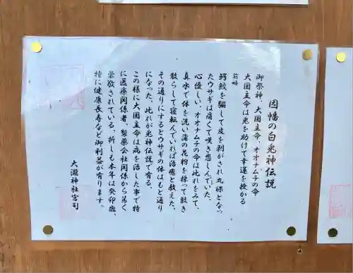 大滝神社(山梨県)