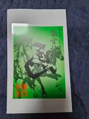 瀧宮神社(広島県)