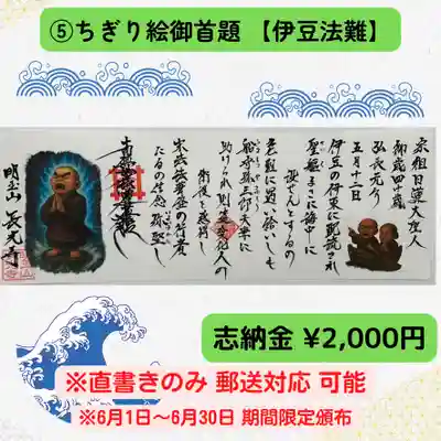 長光寺(長野県)