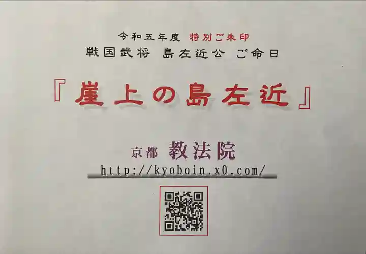 教法院(京都府)