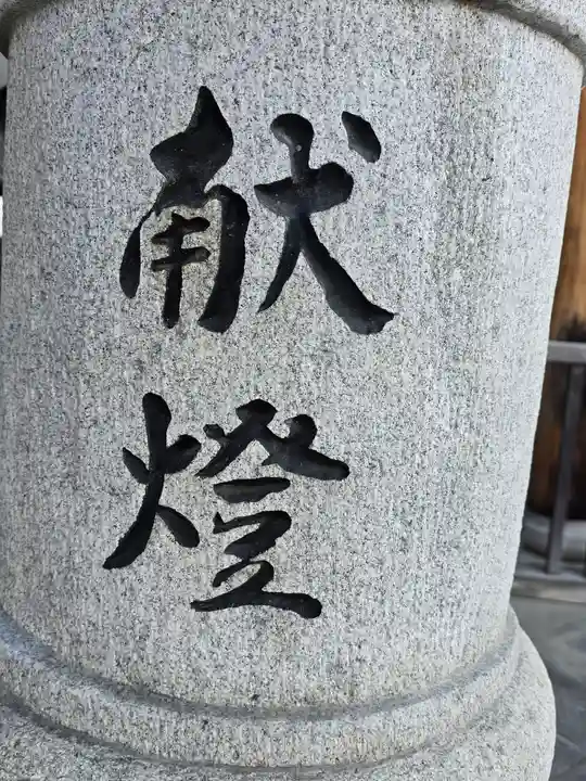 全久院(長野県)