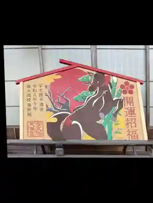 学文路天満宮(和歌山県)