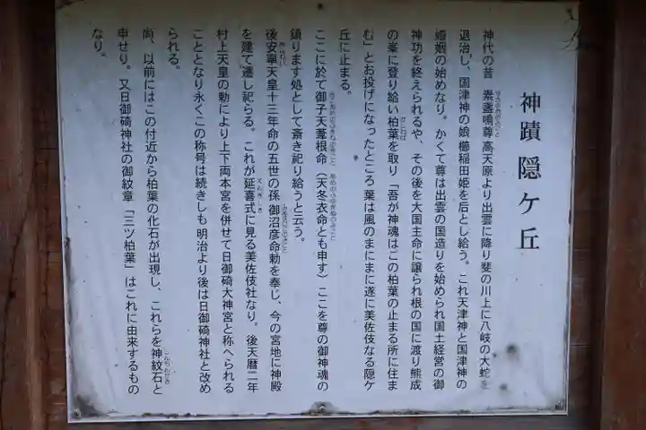 隠岳神社(島根県)