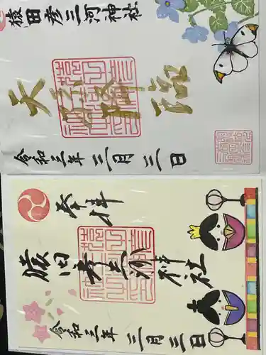 猿田彦三河神社(愛知県)