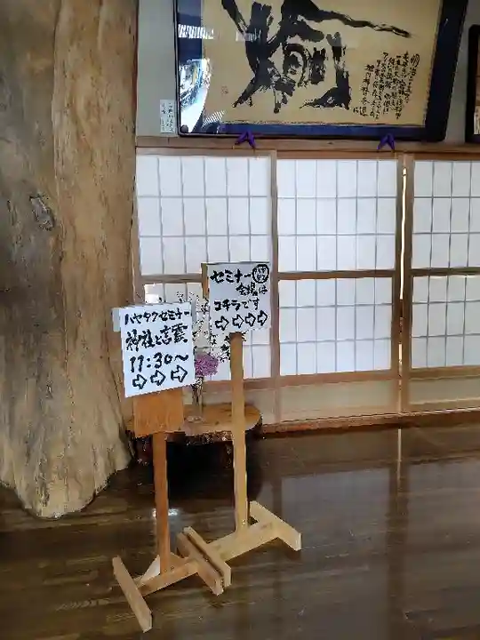 旭川神社の体験その他