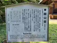 随願寺のその他建物