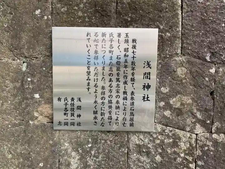 (芝生)浅間神社の歴史