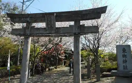 東郷神社の鳥居