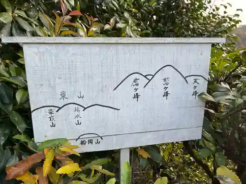 光悦寺(京都府)