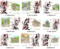 興福寺 南円堂の御朱印