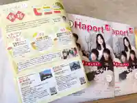 釧路一之宮 厳島神社(北海道)