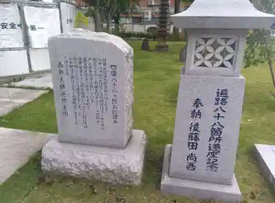 高野山東京別院(東京都)