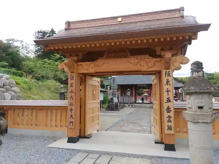 長谷寺(白岩観音)(群馬県)