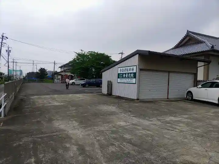 無量光院のその他建物