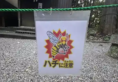 栩原神社(滋賀県)