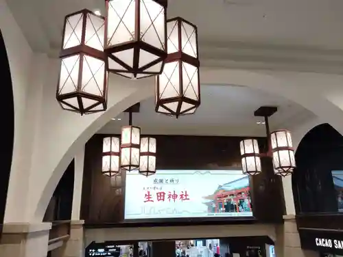 生田神社(兵庫県)