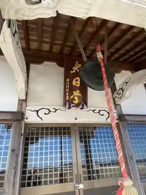 宝幢寺大日堂のその他建物