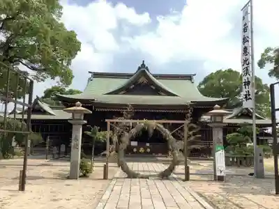 若松恵比須神社 (福岡県)