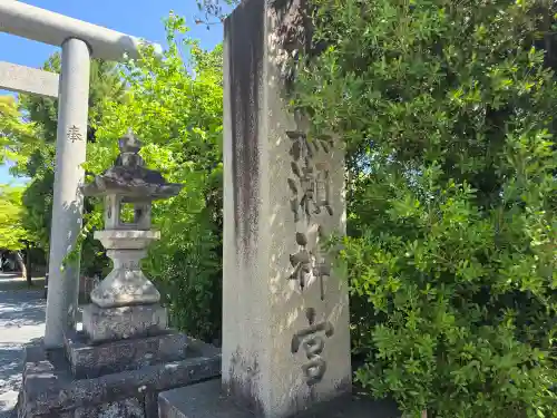 水無瀬神宮(大阪府)