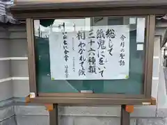 本昌寺(大阪府)