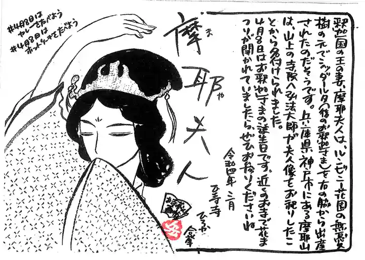 正寿寺の授与品その他