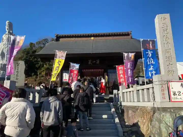 埼玉厄除け開運大師・龍泉寺(切り絵御朱印発祥の寺)(埼玉県)