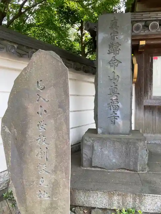 真福寺のその他建物