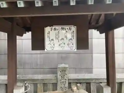 三穂神社の手水舎
