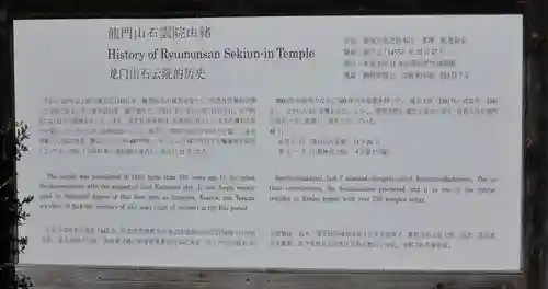 石雲院のその他建物