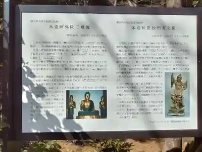 大善寺のその他建物